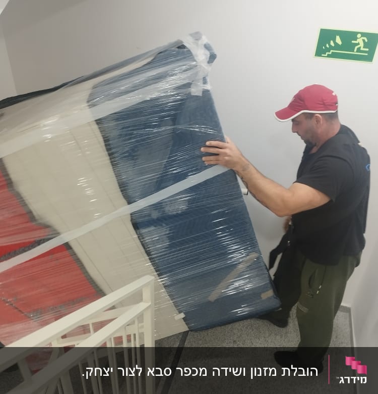 אדם מעביר רהיט עטוף בניילון במדרגות